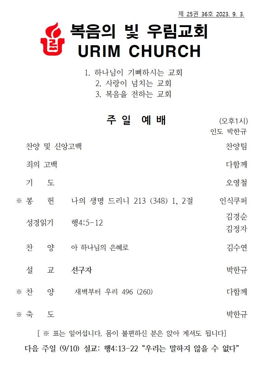 2023년 9월 3일 새벽기도001.jpg