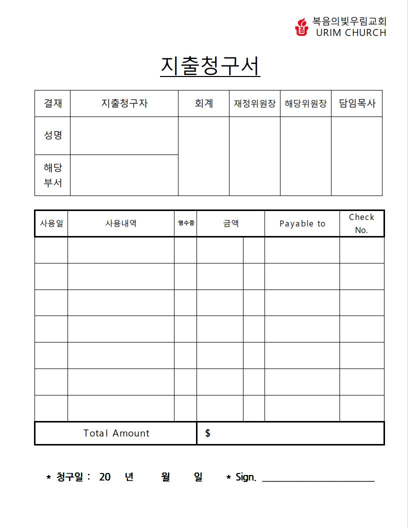 지출 청구서_0001.jpg